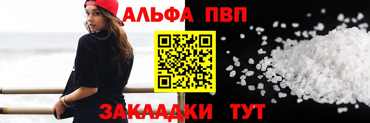 А ПВП VHQ Ефремов