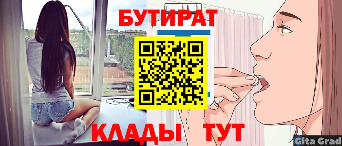 Бутират бутандиол Ефремов