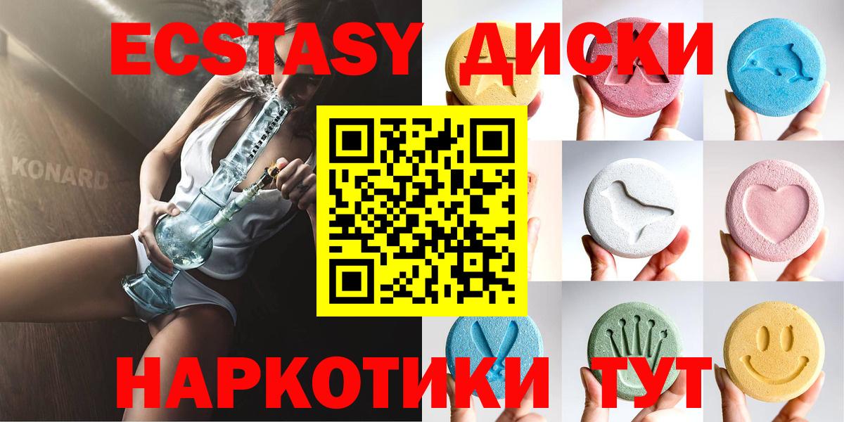 Ecstasy XTC Ефремов