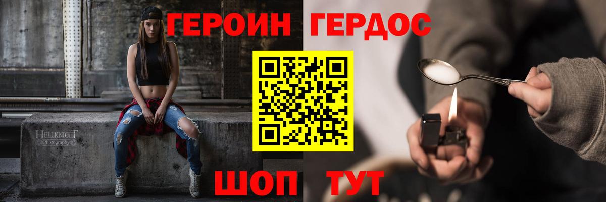 Ефремов  ГЕРОИН  Вход с VPN  Героин белый 