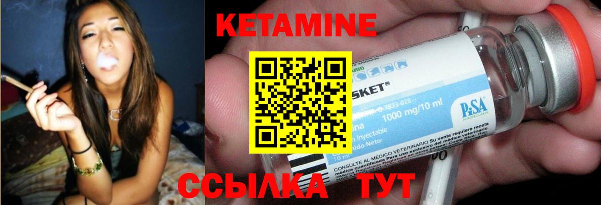 КЕТАМИН ketamine Ефремов