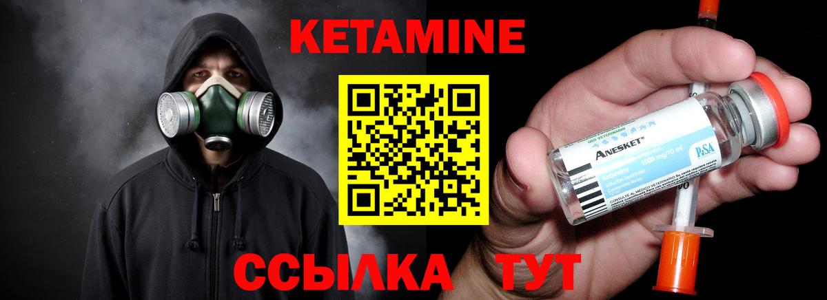 Ефремов  Кетамин ketamine  Вход с VPN 