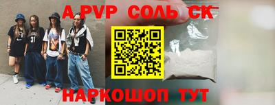 а пвп мука Волжск