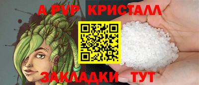 а пвп мука Волжск