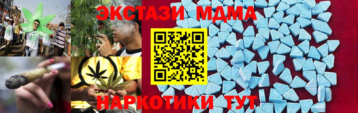 MDMA кристаллы  MDMA Molly  Вход с VPN  Ефремов 