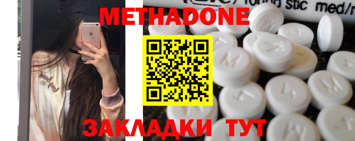 Метадон белоснежный  Вход с VPN  Ефремов 
