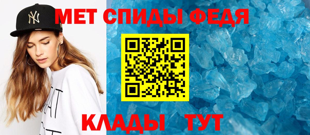 МЕТАМФЕТАМИН Methamphetamine  МЕТАМФЕТАМИН Methamphetamine  Вход с VPN  Первитин  Ефремов 