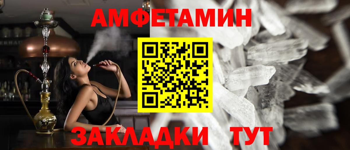 МЕТАМФЕТАМИН витя Ефремов
