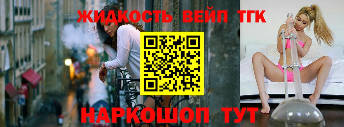 магазин    Дистиллят ТГК Wax  ТГК вейп с тгк  Вход с VPN  Ефремов 