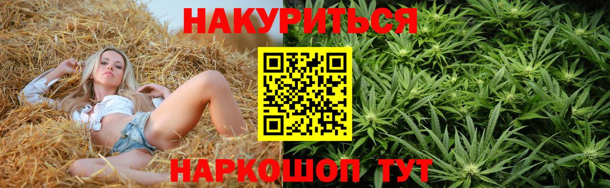 МАРИХУАНА планчик  Вход с VPN  Ефремов  Бошки Шишки Ganja  Марихуана OG Kush 